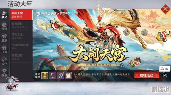 大闹天宫HD:2024热门每日任务全面大盘点与攻略 大闹天宫HD:2024热门每日任务全面大盘点与攻略