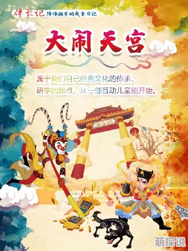 大闹天宫HD:2024热门每日任务全面大盘点与攻略 大闹天宫HD:2024热门每日任务全面大盘点与攻略