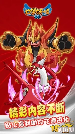 口袋妖怪复刻:热门兆级电压与涡轮烈焰特性深度对比 口袋妖怪复刻:热门兆级电压与涡轮烈焰特性深度对比