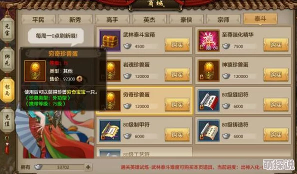 天龙八部手游:全面解析逍遥职业玩法与特色汇总(2024最新热门) 天龙八部手游:全面解析逍遥职业玩法与特色汇总(2024最新热门)