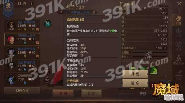 2024热门解析:风暴魔域战士技能最全面分析与新技揭秘 2024热门解析:风暴魔域战士技能最全面分析与新技揭秘