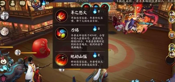 新春热门活动!阴阳师组队挑战年兽副本,赢取稀有达摩契约书碎片奖励 新春热门活动!阴阳师组队挑战年兽副本,赢取稀有达摩契约书碎片奖励