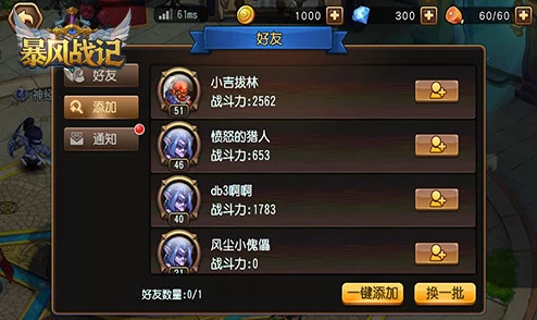 2024热门解析:暴风战记符文系统深度玩法明细与最新攻略 2024热门解析:暴风战记符文系统深度玩法明细与最新攻略