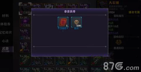 影之刃2：全面解析武器刻印最新热门获取方式