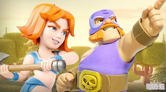 部落冲突官网论坛热议：玩家集体呼吁调整女武神强度成新趣谈