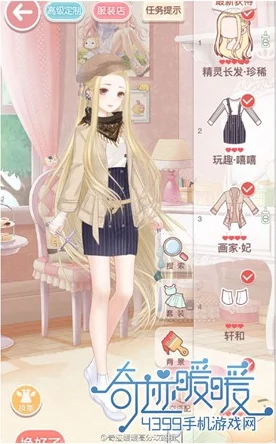 2024奇迹暖暖公主级17-支线3：危险女仆最新高分搭配攻略