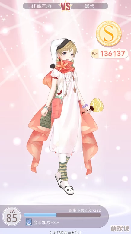 2024奇迹暖暖公主级17-支线3：危险女仆最新高分搭配攻略