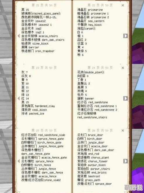 2024最新热门！我的世界快速回家指令代码全分享