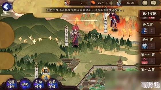 热门攻略:刷图体力告急?击退阴阳寮妖怪赢取20体力补给! 热门攻略:刷图体力告急?击退阴阳寮妖怪赢取20体力补给!