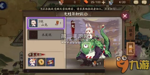 热门攻略:刷图体力告急?击退阴阳寮妖怪赢取20体力补给! 热门攻略:刷图体力告急?击退阴阳寮妖怪赢取20体力补给!