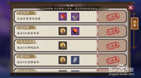 热门攻略:刷图体力告急?击退阴阳寮妖怪赢取20体力补给! 热门攻略:刷图体力告急?击退阴阳寮妖怪赢取20体力补给!