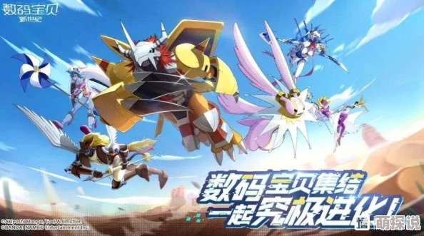 《究极数码暴龙》今日10点新服398区“猫猫兽”震撼开启,热门IP再掀狂潮 《究极数码暴龙》今日10点新服398区“猫猫兽”震撼开启,热门IP再掀狂潮