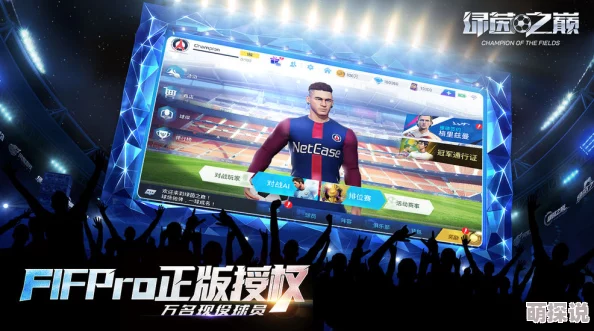 绿茵之巅官网最新热门版本预约下载地址发布 绿茵之巅官网最新热门版本预约下载地址发布