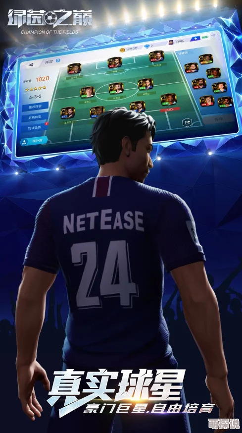 绿茵之巅官网最新热门版本预约下载地址发布 绿茵之巅官网最新热门版本预约下载地址发布