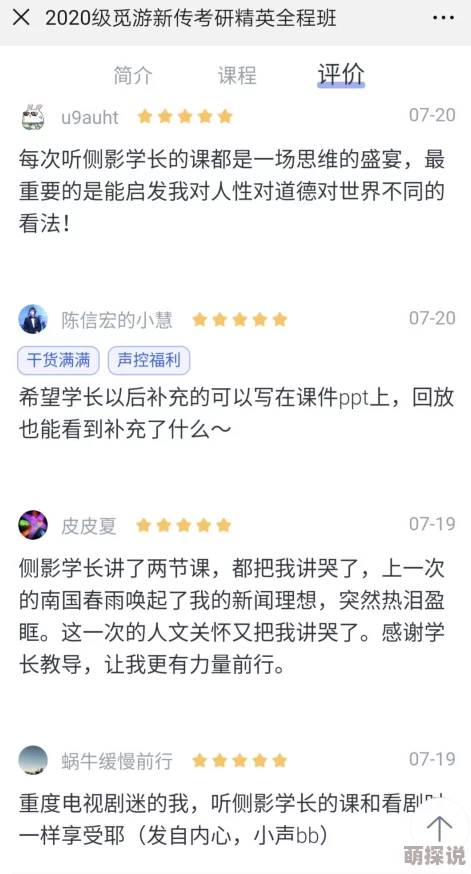 2024科举决胜攻略:最新热门答题技巧全解析 2024科举决胜攻略:最新热门答题技巧全解析