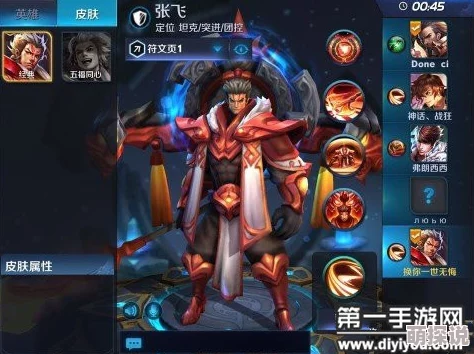 王者荣耀手游2024张飞嗜血魔神热门阵容搭配解析