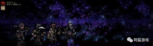 地牢猎手5暗系装备:热门搭配攻略与选择技巧 地牢猎手5暗系装备:热门搭配攻略与选择技巧