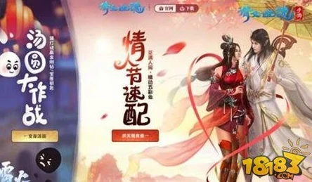 倩女幽魂手游清明节新活动上线,揭秘清明团子热门玩法! 倩女幽魂手游清明节新活动上线,揭秘清明团子热门玩法!