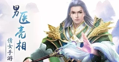 倩女幽魂手游八仙揭秘：曹国舅相传位宋仁宗之尊贵国舅传奇