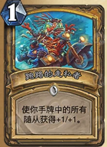 炉石传说加基森新版十大热门单卡:海盗领袖登顶榜首! 炉石传说加基森新版十大热门单卡:海盗领袖登顶榜首!