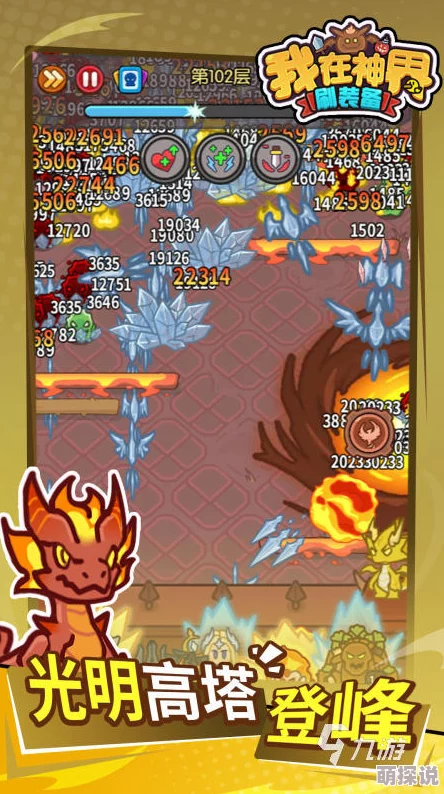 2024热门塔防攻略：天天来塔防精良炎魔炮塔群攻属性全解析