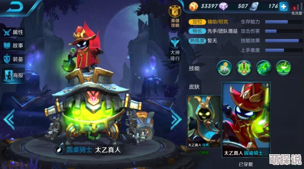 王者荣耀太乙真人辅助心得：热门套路出装与实战攻略解析