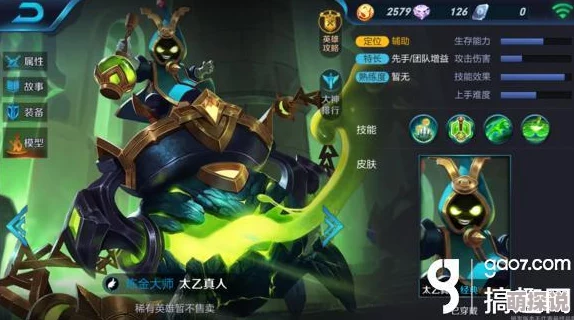 王者荣耀2024太乙真人5V5团战高阶技巧与热门打法详解 王者荣耀2024太乙真人5V5团战高阶技巧与热门打法详解