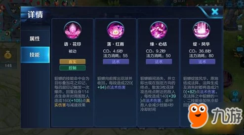 王者荣耀2025热门貂蝉中单出装及铭文搭配全解析