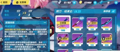 崩坏3新版本攻略：反力场打刀11式高效食用方法及热门搭配技巧