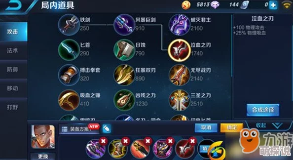 王者荣耀2024达摩打野热门出装与对线技巧全攻略