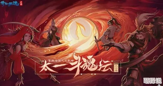 倩女幽魂手游新版本震撼上线！太一斗魂坛大调整及热门新玩法爆料