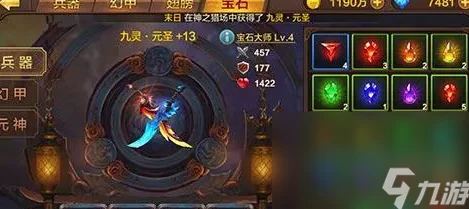 全民斗战神2024：最新宝石高效获取与镶嵌策略玩法解析