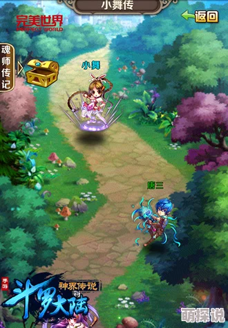 斗罗大陆神界传说2：深度解析战斗系统玩法与热门策略