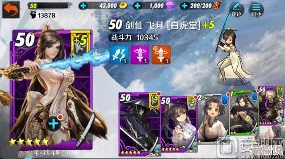 2024热门战斗吧剑灵全职业顶级装备搭配技巧详解