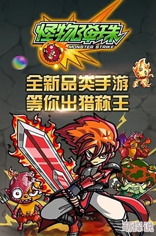 怪物弹珠黑暗灵魂攻略：最新热门上场宠物推荐打法