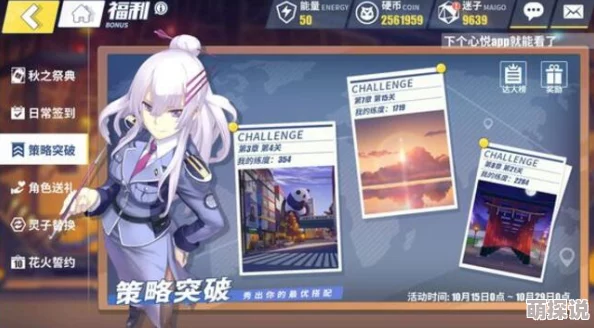 2024一零计划薇儿四破材料全攻略:最新热门突破技巧解析 2024一零计划薇儿四破材料全攻略:最新热门突破技巧解析