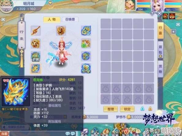 御龙在天手游：最新紫色坐骑合成秘籍与技巧热门分享