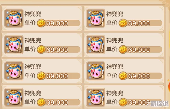 梦幻西游手游：勤奋零氪玩家新攻略，启程攒钱追逐热门神兽之旅