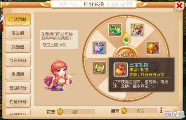 梦幻西游手游：勤奋零氪玩家新攻略，启程攒钱追逐热门神兽之旅