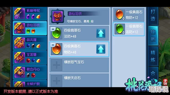 桃花源记手游2024最新简单粗暴省钱攻略大全教学