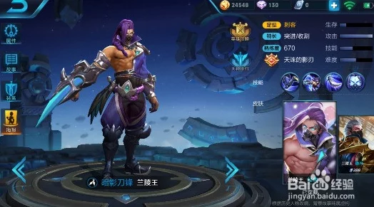 王者荣耀2024最火暴力荆轲铭文搭配，一刀秒杀你没商量！