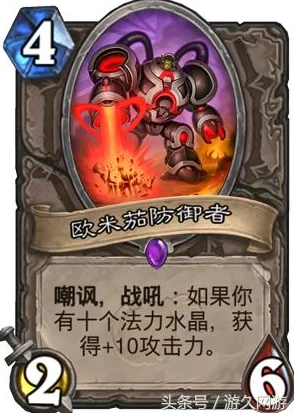 炉石传说外服大神深度剖析加基森本周热门新卡 炉石传说外服大神深度剖析加基森本周热门新卡