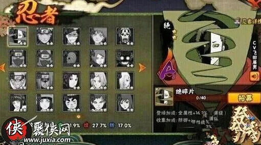 火影忍者手游：千代婆婆技能深度解析与实战玩法攻略