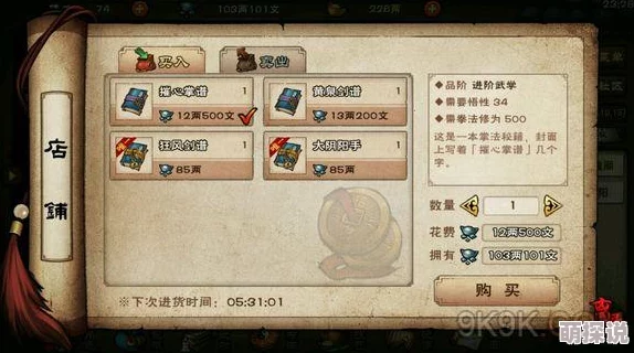 代号江湖深度解析:随从玩法攻略与武学选择搭配新热点 代号江湖深度解析:随从玩法攻略与武学选择搭配新热点