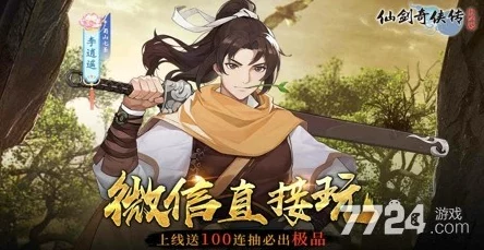 新仙剑奇侠传:2024高输出队伍阵容搭配全攻略 新仙剑奇侠传:2024高输出队伍阵容搭配全攻略