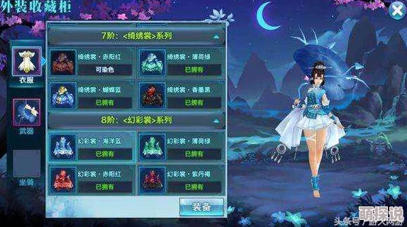 剑侠情缘手游：桃花转翠烟后的属性全面对比解析