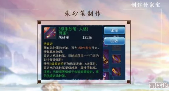 倩女幽魂手游：以爱之名，速升好友度攻略2024热门版