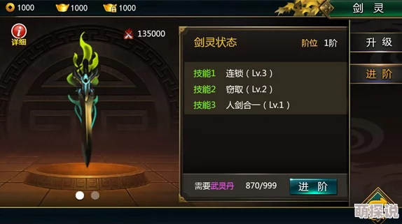 山海经之名剑录：热门剑灵系统深度玩法与策略全解析