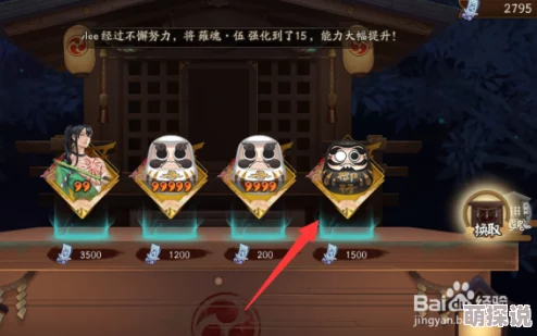 阴阳师最新热门无限刷黑达摩金币羁绊bug教程