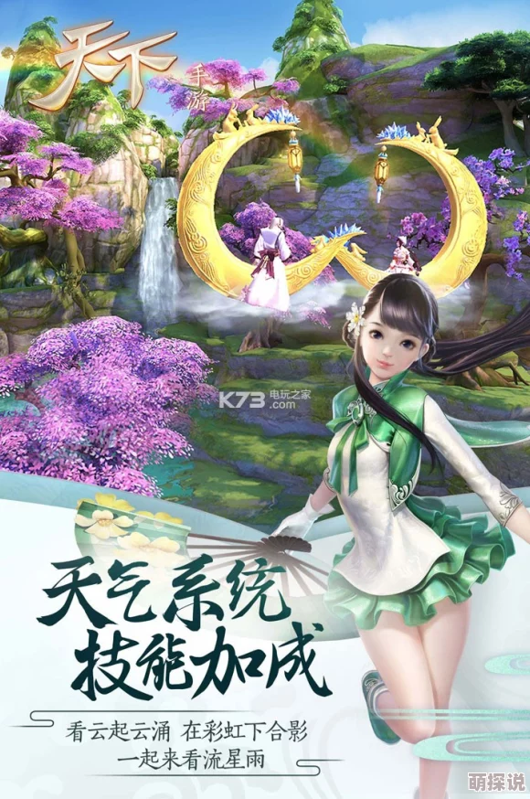 天下手游:2024最新天域武器最低花费入手攻略分析 天下手游:2024最新天域武器最低花费入手攻略分析